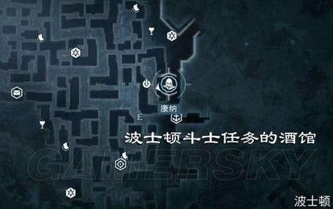 刺客信条3波士顿斗士在哪？新手快速找到位置！