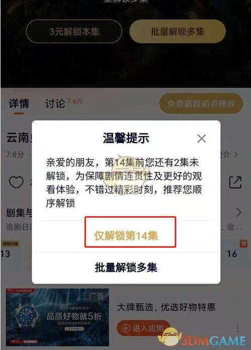 刺客信条3断剑小刀怎么解锁？解锁方法看这里！