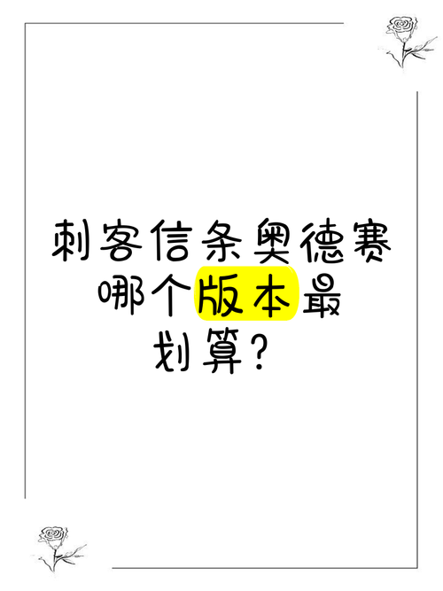刺客信条奥德赛steam和uplay买哪个？区别详解！