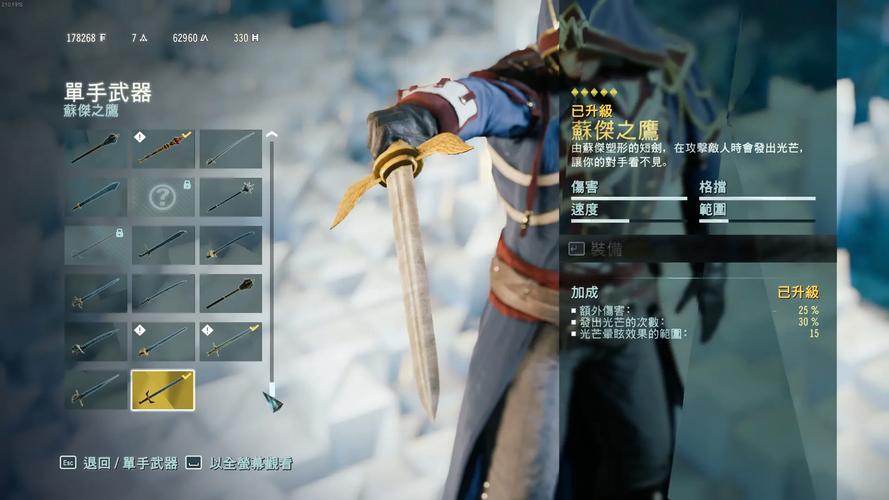 刺客信条大革命换武器方法，3步搞定武器装备更换！