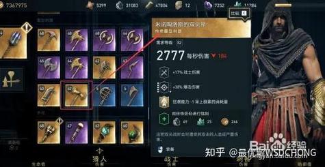 刺客信条奥德赛技能怎么选？老玩家教你配招！