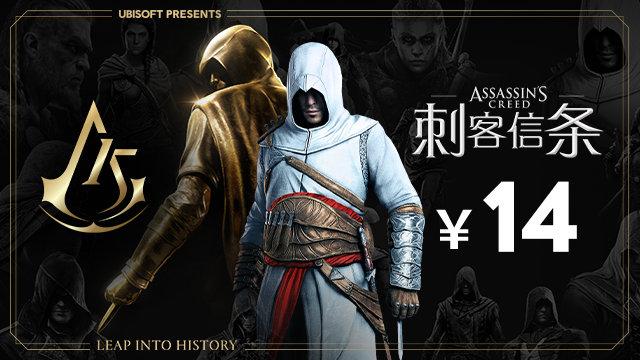 刺客信条3季票怎么买？手把手教你购买流程！