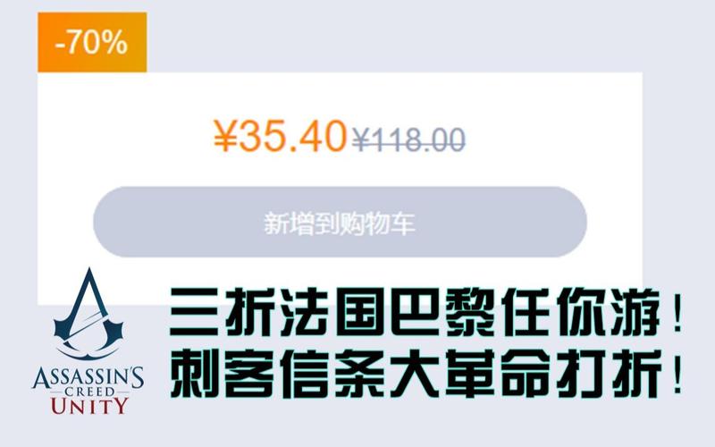 刺客信条3季票怎么买？手把手教你购买流程！