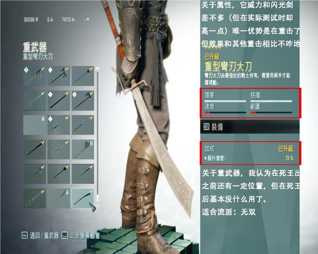 刺客信条大革命新手攻略（快速上手图文教程）