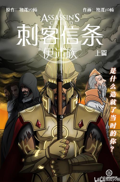 刺客信条本色找不到斗士怎么办？看这里就对了！