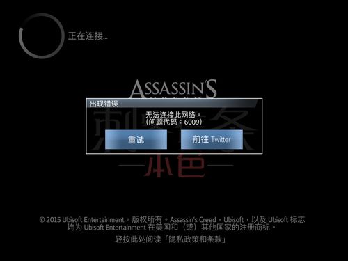 刺客信条本色找不到下载？小编帮你解决难题！