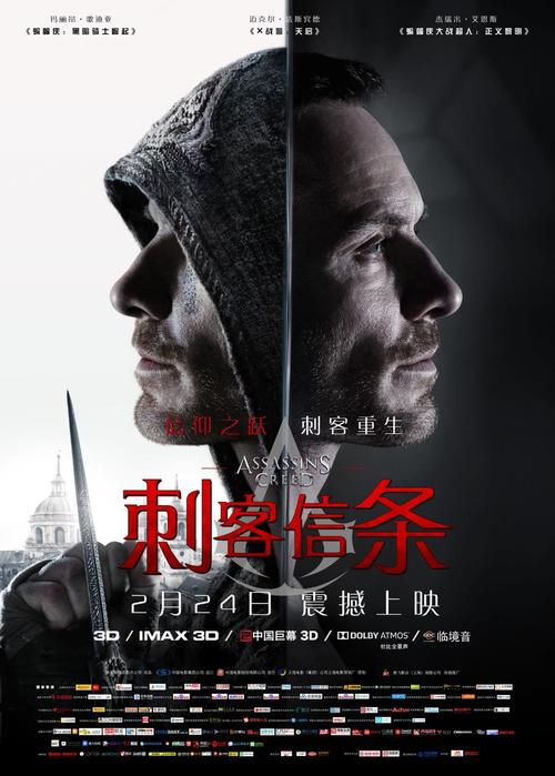 刺客信条国内票房大揭秘，究竟卖了多少？