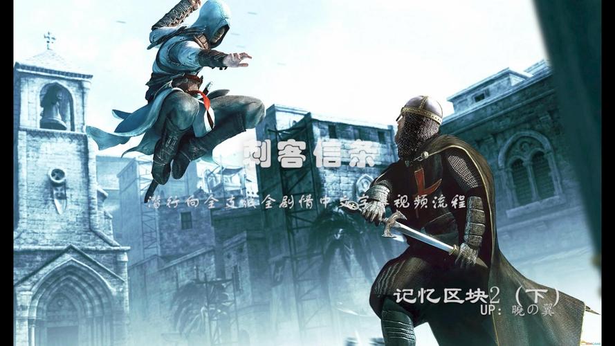 刺客信条2隐藏剧情攻略，不看后悔系列！