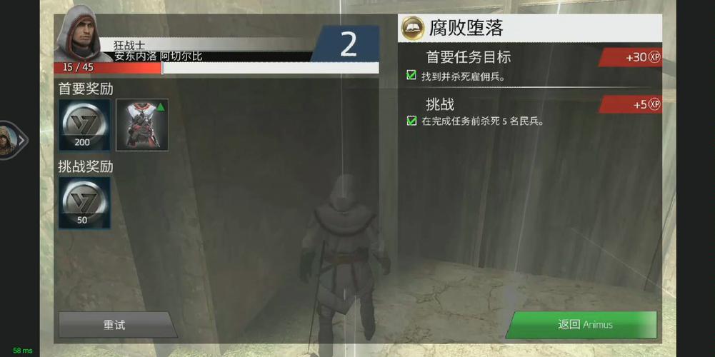 刺客信条本色正在连接失败怎么办？解决方法看这里！
