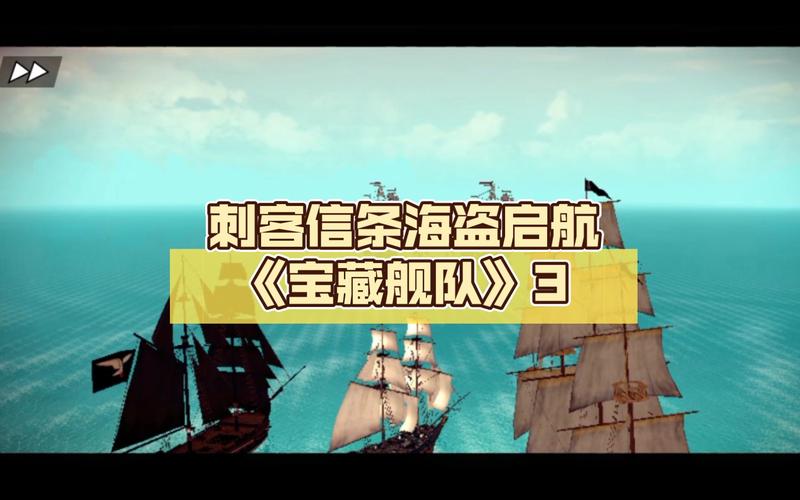 刺客信条黑旗舰队怎么操作？按键设置详细说明！