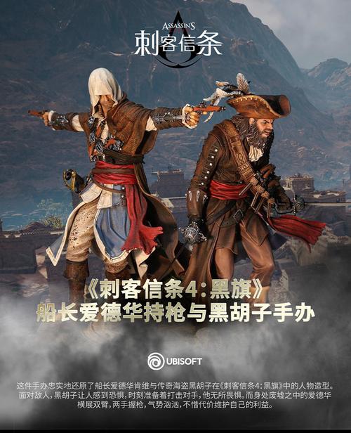 刺客信条黑旗舰队怎么操作？按键设置详细说明！