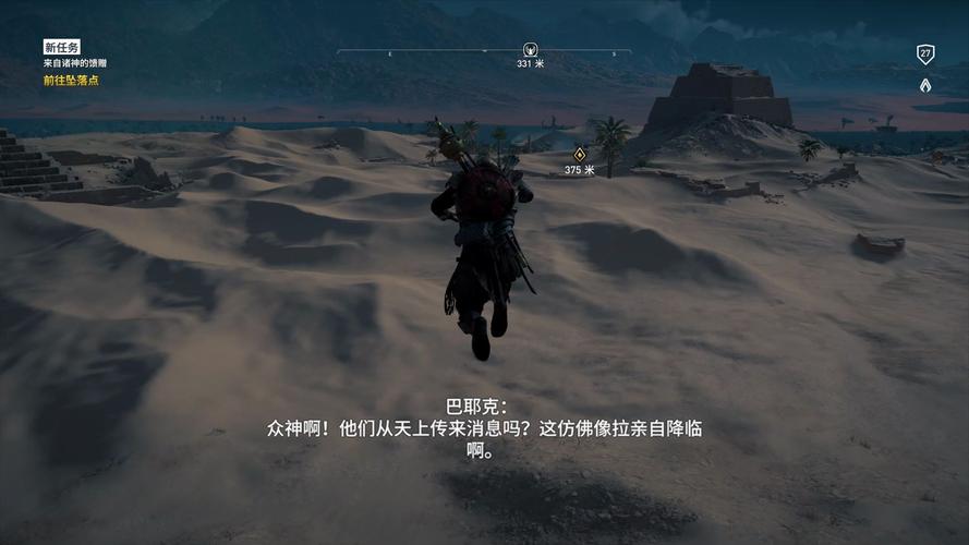 刺客信条来自诸神的馈赠是啥？新手必看攻略！