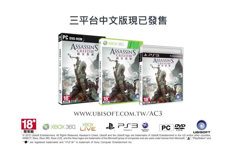 刺客信条3怎么调中文？超简单设置方法一看就会！