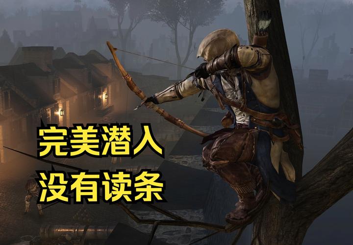 刺客信条3好玩不？新手入坑前必看优缺点分析！