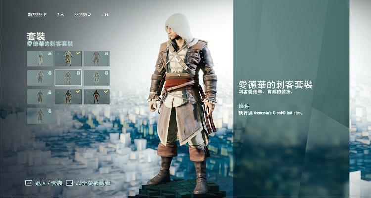 刺客信条大革命新手攻略（快速上手图文教程）