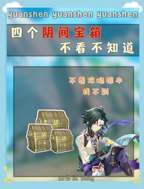 刺客信条4社群宝物攻略：稀有宝箱位置大揭秘！