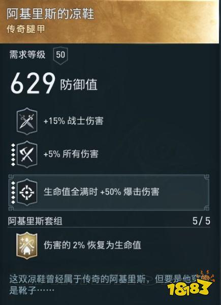 刺客信条奥德赛传奇剑怎么选？新手必看攻略！