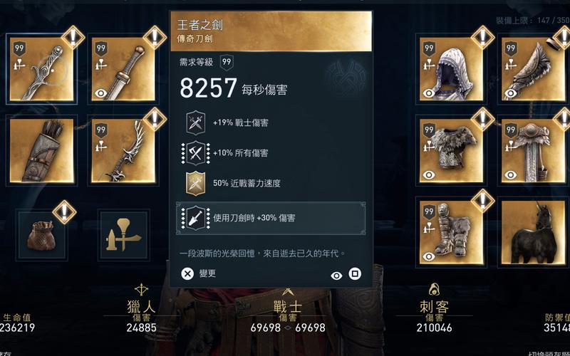刺客信条奥德赛铭文有什么用？看完这篇你就懂了！