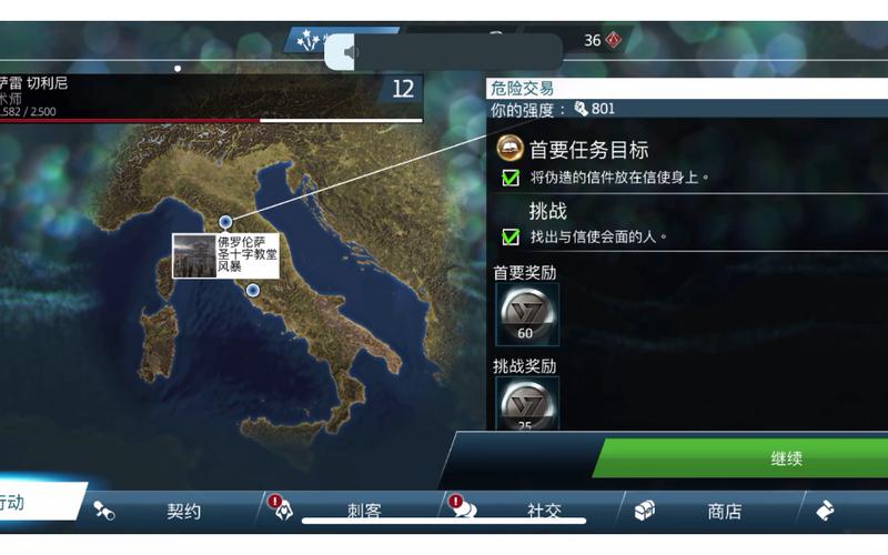 刺客信条本色账号共享怎么弄？新手一看就会的教程！
