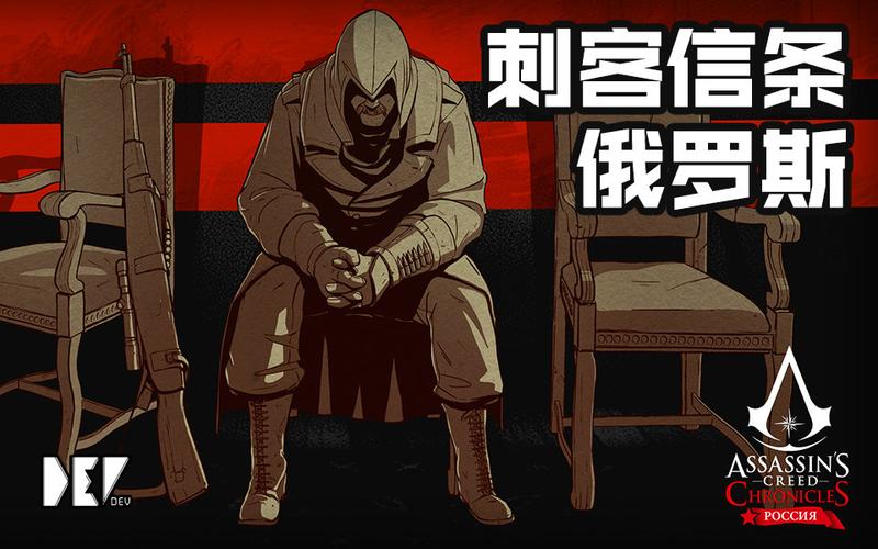 刺客信条俄罗斯怎么玩？新手必看超详细攻略！