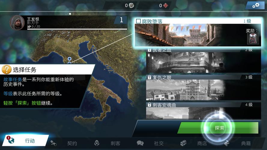 刺客信条本色攻略：全流程详细解析，难点突破！