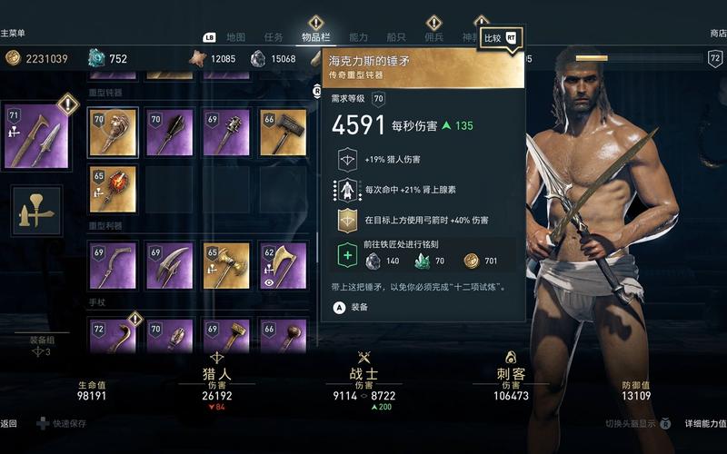 刺客信条奥德赛武器怎么选？新手必看武器推荐！