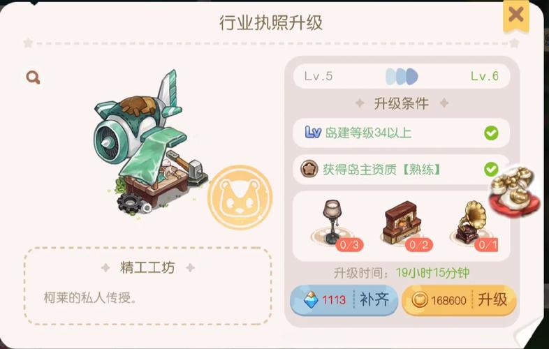 刺客信条4狂暴吹箭怎么升级？材料获取方法！