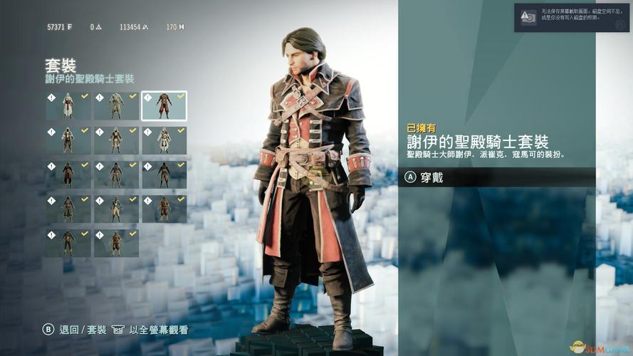 刺客信条大革命武器怎么换？老玩家教你快速上手！