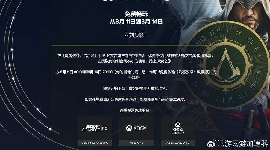 刺客信条笔记本配置要求高吗？畅玩游戏看这篇！