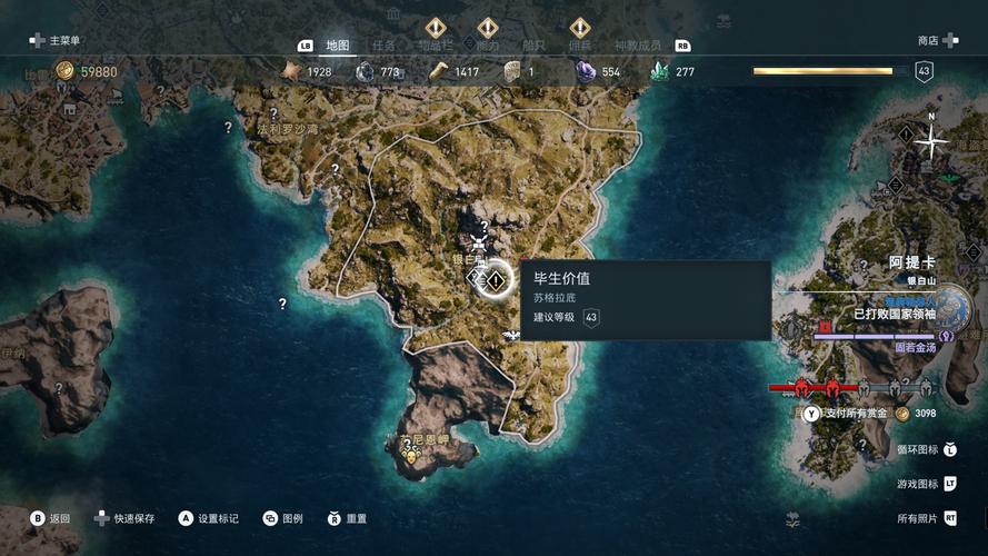 刺客信条奥德赛秩序神教奖励是啥？这份清单你必须看！