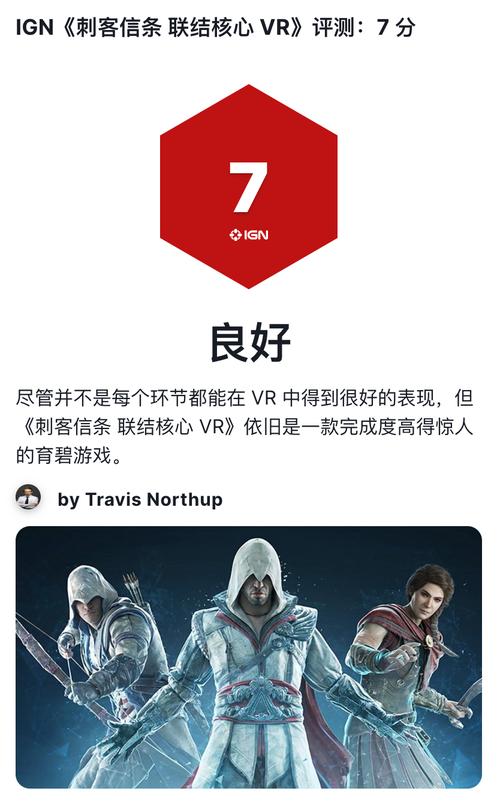 刺客信条VR配置要求高吗？看完这篇你就懂了！