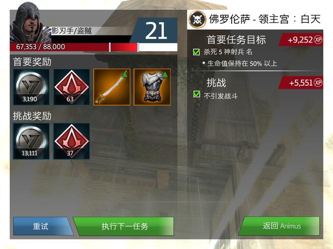 刺客信条本色贴吧怎么找？大神教你快速找到！