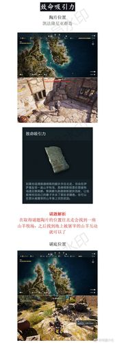 刺客信条奥德赛陶片谜题答案，所有谜题解法！