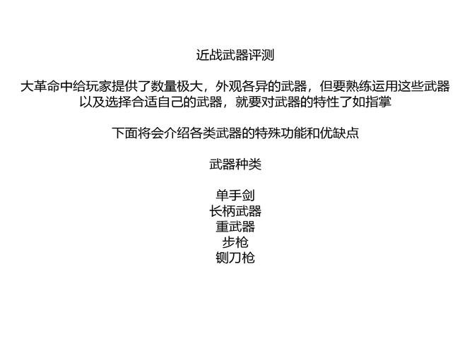 刺客信条大革命怎么玩？老玩家分享实用技巧！