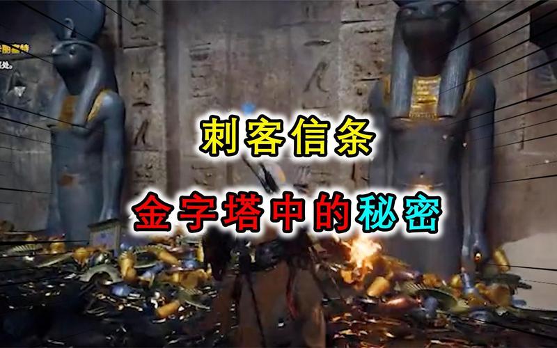 刺客信条历史原型对比：游戏和现实究竟差多少？
