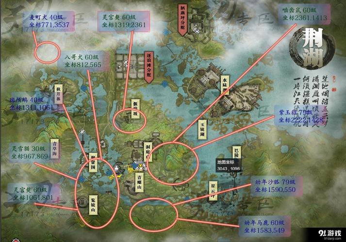 刺客信条黑旗红吼猴位置分享，内含详细地图坐标！