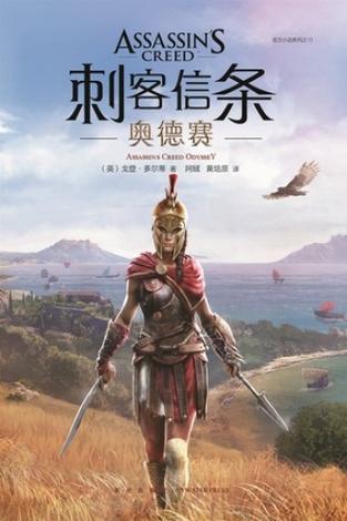 刺客信条奥德赛内购有必要吗？看完你就明白了！