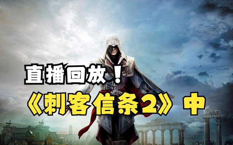 刺客信条2威尼斯刺客古墓攻略，详细流程看这里！