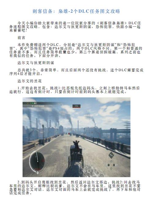 刺客信条2密码怎么用？详细图文教程一看就会！