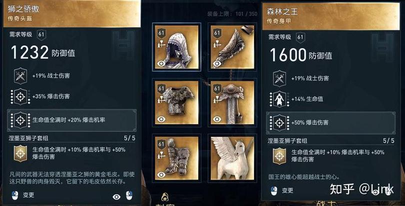 刺客信条奥德赛装备系统详解，新手入门必看！