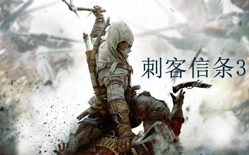 刺客信条3武器怎么得？新手必看快速获取攻略！