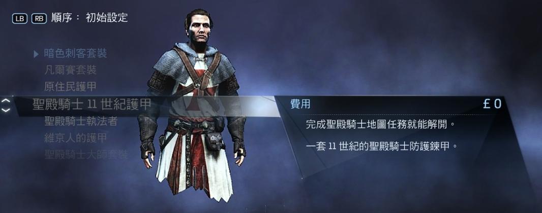 刺客信条黑十字和叛变有啥区别？两部作品对比！