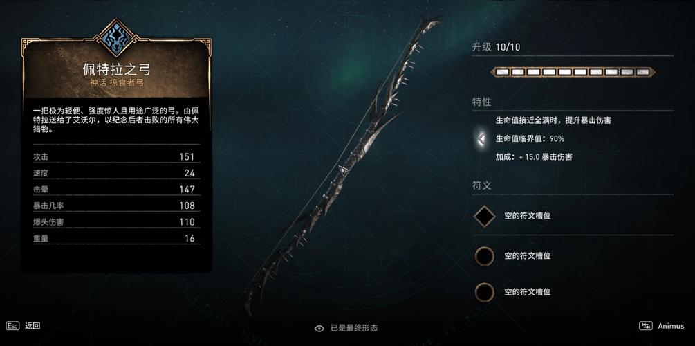 刺客信条3武器大全来了！教你选对武器轻松通关！