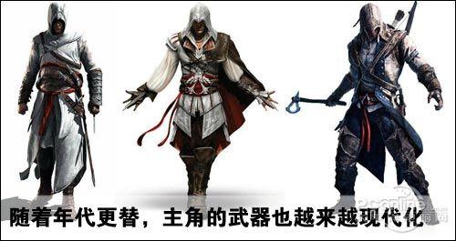 刺客信条3武器大全来了！教你选对武器轻松通关！