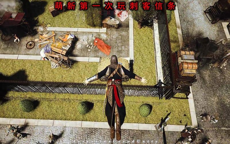 刺客信条大革命主角厉害吗？技能和背景介绍！