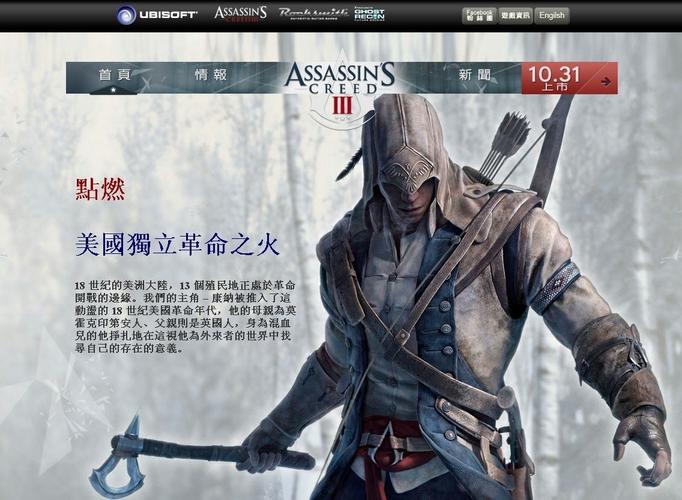 刺客信条3年鉴怎么追？老玩家教你快速搞定！