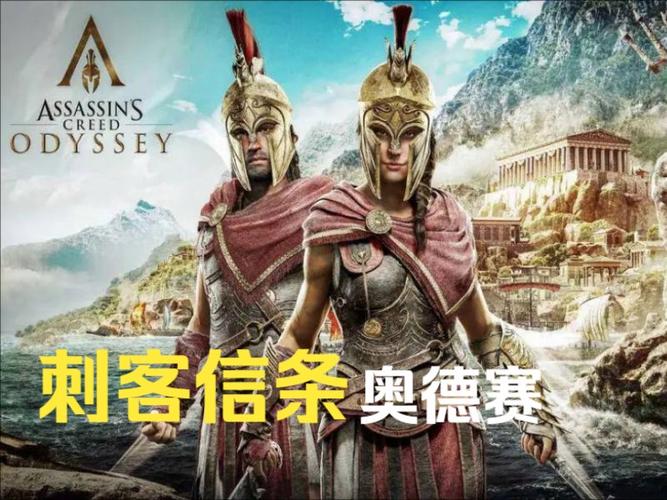 刺客信条奥德赛如何快速升级，看这篇就够了！