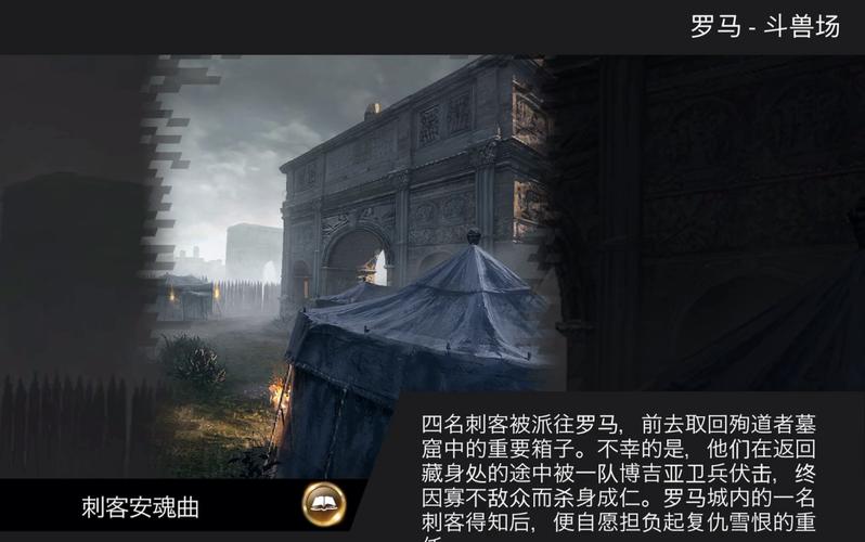 刺客信条本色攻略：全流程详细解析，难点突破！