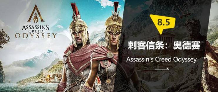 刺客信条剧情顺序详解，新手入坑必看攻略！