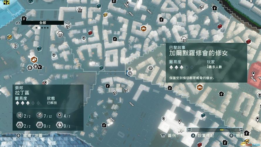 刺客信条大革命宝箱位置大全，再也不怕找不到啦！